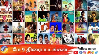 மே 9 சனி திரைப்படங்கள் | Saturday Movies on Tamil TV channels | Chinnathirai