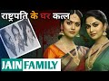 Jain Family Case || राष्ट्रपति के घर कत्ल || Crime Stories in Hindi || Ansune Crime