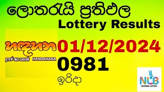 Handahana | හඳහන | Lottery | ලොතරැයිය | NLB | 0981 | 01.12.2024