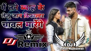 CHAWAL | Dj Remix Song : Sumit Parta |Khushi | Ashu Twinkle | |New Haryanvi Song  2023 | Mote Peg