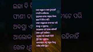 ଦୀପର ଆଲୋକରେ ଆଲୋକିତକରପୃଥିବୀକୁ 🪔🪔🙏🙏#shorts#motivational#quotes #shortsfeed#ytshort#trending #anuchinta