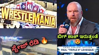 Royal Rumble ಸ್ಟೇಜ್ ರೆಡಿ😍|Big SURPRISE ಇದಿಯಂತೆ|ROYAL RUMBLE ಟೈಮ್ ಚೇಂಜ್ ಆಯ್ತು😯4:30 ಗೆ ಬರುತ್ತೆ..