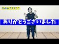 【座ってできる介護予防体操】健康目指して毎日簡単に体を動かしましょう。シニアにおすすめ！