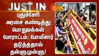 புதுச்சேரி அரசை கண்டித்து பொதுமக்கள் போராட்டம்; போலீசார் தடுத்ததால் தள்ளுமுள்ளு! | Puducherry