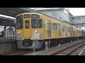 西武2000系2061f 5809レ 各停新所沢行き 上石神井発車