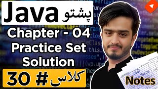Java Chapter 4 Practice Set Solutions in Pashto | If-Else & Switch Conditional Statements
