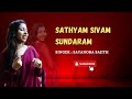 Satyam Sivam Sundaram | Sayanora Sajith | Aarsha Vidya Samajam