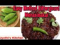 Easy method bittergourd menasinakai |Hagalakai Palya| Pavakkai Poriyal | Jyothi's Kitchen