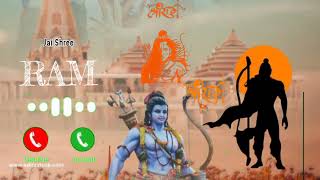 जय श्री राम रिंगटोन|| jai shree ram ringtone, जय श्री राम|| अयोध्या रिंगटोन|| Jai Shree ram...