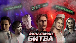 SILENT HILL 1 - #14 - прохождение/финал/