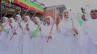 መስቀል አብርሃ በከዋክብት፤ ወረብ በ፲ ሰንበት ትምህርት ቤት መዘምራን፤ የ፳፻፲፭ ዓ/ም የመስቀል ደመራ ብሔራዊ በዓል አከባበር በፍራንክፈርት።