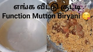 எங்க வீட்டு குட்டி function முஸ்லிம் வீட்டு ஸ்டைல் பிரியாணி