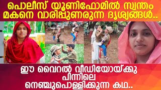 ആത്മഹത്യ ചെയ്യാന്‍ പോയവള്‍ പൊലീസുകാരിയായി.. ഈ വൈറല്‍ വീഡിയോക്ക് പിന്നിലെ കഥ അറിഞ്ഞോ..!! l Noujisha