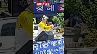 품바의염불#오천항#키조개축제