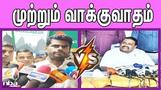 அதிக விலைக்கு இனிப்புகள் கொள்முதல்.. Minister Rajakannappan Vs Annamalai Tamil news nba 24x7