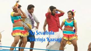 Sema|Sandalee Un Asathura Azhagula Leesagi lyrics|Official video song|Exclusive Lyric Video|