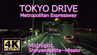 【4K】Tokyo Midnight Drive Metropolitan Expressway. Shinyamashita～Misato west exit