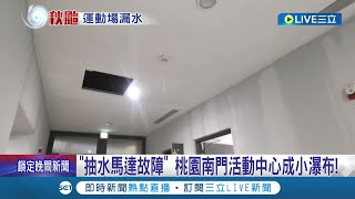 真的是百年難得奇景! 桃園市民活動中心出現\