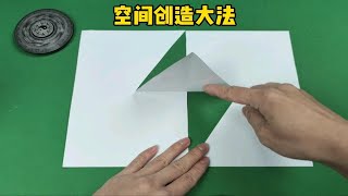 空间创造法升级版，二维理解不了三维#拓扑学#降维打击