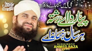 Ahmed Raza Qadri - Jashn E Milad Asan Gajj Wajj Kay Manana Ay - Milad Special Super Hit Naat Sharif