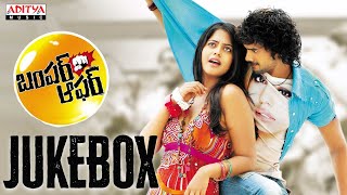 Bumper Offer Full Songs Jukebox | Sairam Shankar, Bindu Madhavi, Sayaji Shinde | Raghu Kunche