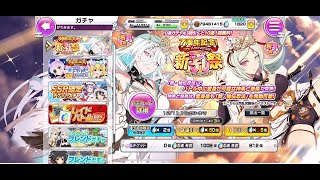 【シノマス】7周年記念！新乳祭【ガチャ】