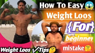 How To Easy| 😱 (Weight Loos) Bigganer Mistake*|(Weight Loos Tips *| @fitskfitness #youtube