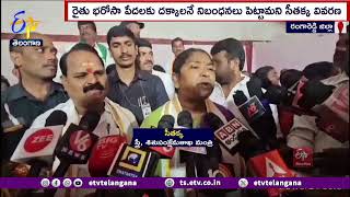 Govt's Goal is Make One Crore Women Millionaires | కోటి మహిళలను కోటీశ్వరులు చేయడమే లక్ష్యం : సీతక్క