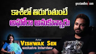 Exclusive Interview With Vishwak Sen | Gaami Movie | greatandhra.com