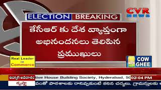 కేసీఆర్ గెలుపు | KCR Won in Gajwel | CVR News