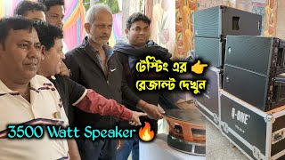 Q One এর নতুন স্পীকার লঞ্চ করতেই Power Music Booking করে নিল 🔥 সাথে লাইনআরি/মিক্সর নিয়ে টেস্টিং হলো