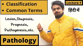 Introduction to Pathology in Hindi | Classification | Common Terms | Lecture 1