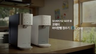 마이한뼘 정수기 IoCare [신경 안써도 되는 물]편_15\