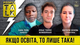 Це повністю змінить освіту | People Talk