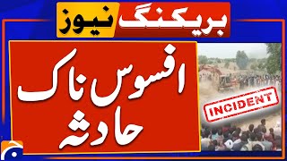 Breaking News - Bahawalnagar Sad Incident | Geo News