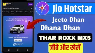 hotstar par jeeto dhan dhana dhan kaise khele | jeeto dhan dhana dhan se paise kaise nikale