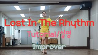 Lost In The Rhythm tutorial/로스트 인 더 리듬 튜터리얼, 스텝 설명/Improver Level/중급 라인댄스/뒷모습 라인댄스