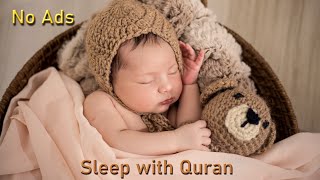 Baby Sleep with Quran - Black Screen No ADS ! اجعل طفلك ينام مع القرآن. شاشة سوداء عشر ساعات