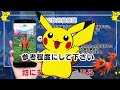 （裏技）ガラル三鳥効率的入手方法！気になる噂も調査！（pokémongo）（おさんぽお香）