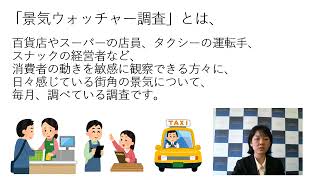 景気ウォッチャー調査（北陸地域）3月調査結果