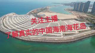 中国海南海花岛停车场 ，恒大品牌实力👍👍👍👍👍，关注主播