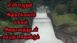 எப்பொழுதும் அதிகரிக்கும் சாத்தியம்