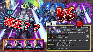 【モンスト】≪超究極≫『アクノロギア VS アクノロギア＠運極になったので遊んでみた！』【モンスト】