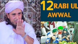 12 Rabi-ul-awal | #shorts | @Mufti Tariq Masood | IslamOne Official