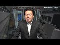 楽天証券マーケットＮＥＷＳ 4月1日【大引け】