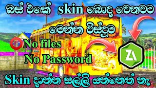 bus simulator indonesia sinhala | Gaming Podda |  ස්කින් බොද වෙන්නෙ නැතුව දාන විදිය...