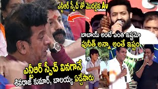 బాలయ్య ఏడ్చేసాడు భయ్యా 😥| Shiva Raj Kumar \u0026 Balayya Crying For PUNEETH Raj Kumar In His AV | LATV