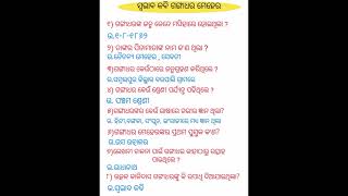 ସ୍ଵଭାବକବି ଗଙ୍ଗାଧର ମେହେର