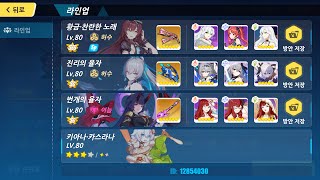 종급 초끈공간 홍련 480 뇌전 비행기 에진율(SSS/SS0/SS1) 804점