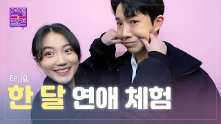 넷플릭스식 연애 ※30일 무료 체험 가능※ [연애의 참견3] EP.161 | KBS Joy 230131 방송